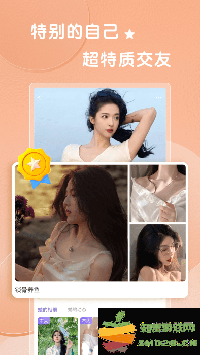 轻糖app v2.1.1 安卓版 0