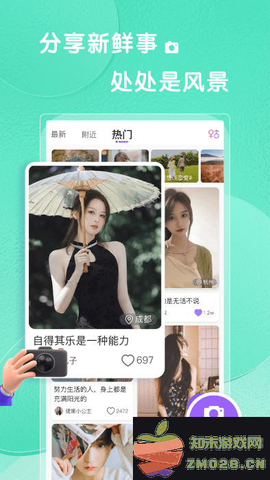 轻糖app v2.1.1 安卓版 1