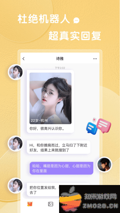 轻糖app v2.1.1 安卓版 4