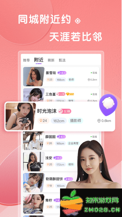 轻糖app v2.1.1 安卓版 2