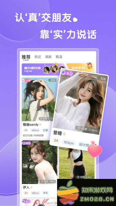 轻糖app v2.1.1 安卓版 3