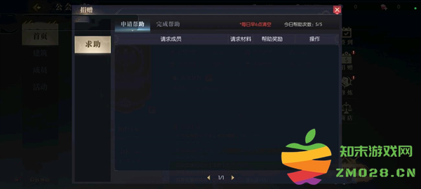 战斗法则公会玩法