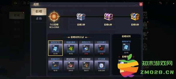 战斗法则公会玩法