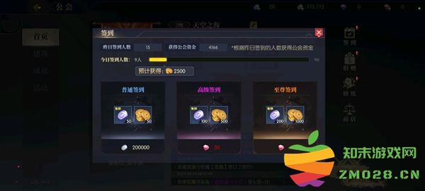 战斗法则公会玩法