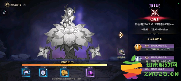 战斗法则公会玩法