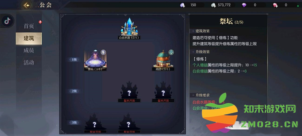 战斗法则公会玩法