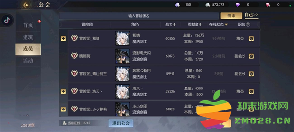 战斗法则公会玩法