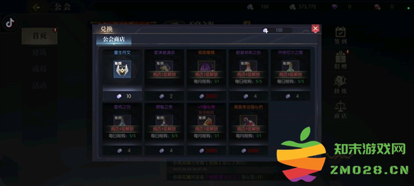 战斗法则公会玩法