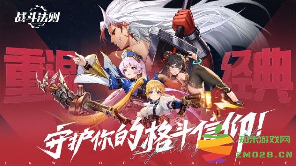 战斗法则手游官方版 v1.10.216 安卓版 0