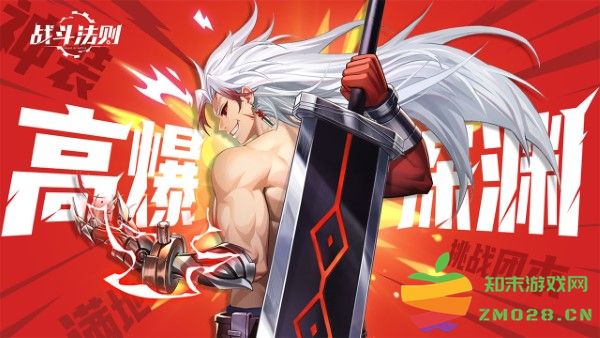 战斗法则手游官方版 v1.10.216 安卓版 2