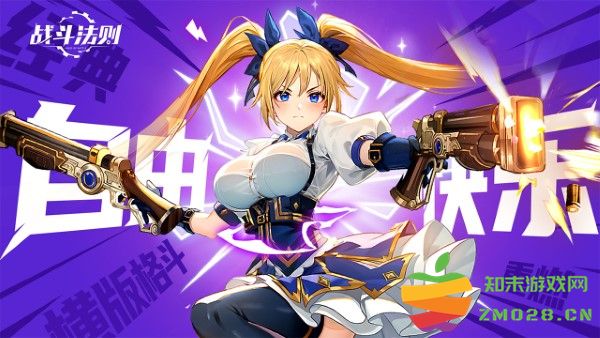 战斗法则手游官方版 v1.10.216 安卓版 3