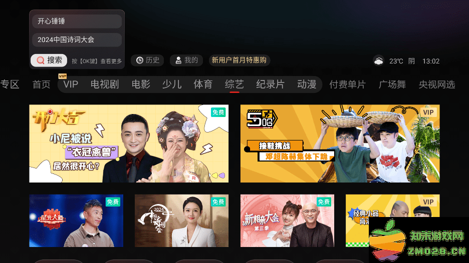 小米电视央视频apptv版 v7.0.0 安卓官方版 2