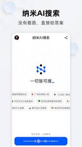 如何在纳米AI搜索平台上安全有效地注销个人账号步骤