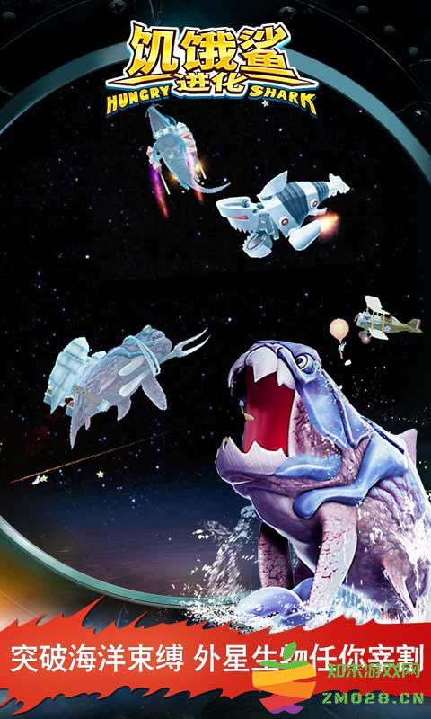 饥饿鲨世界机械鲨破解版 v6.7.7 安卓版 1
