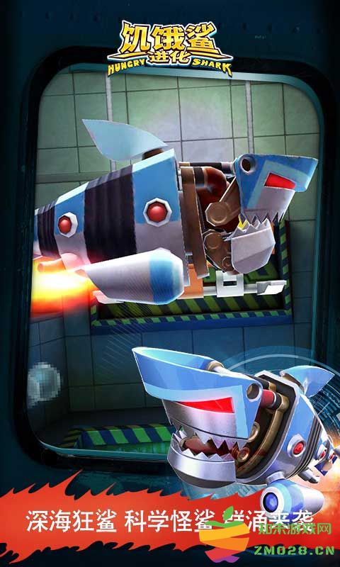 饥饿鲨世界机械鲨破解版 v6.7.7 安卓版 0