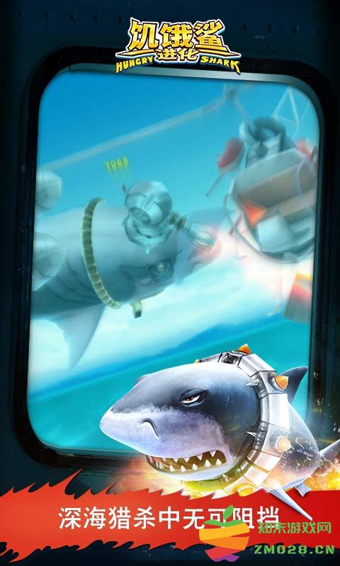 饥饿鲨世界机械鲨破解版 v6.7.7 安卓版 2