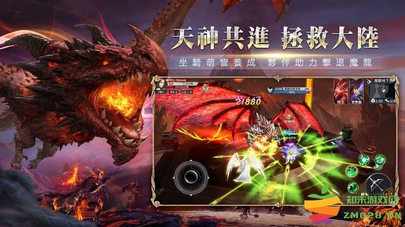 剑与魔龙游戏下载