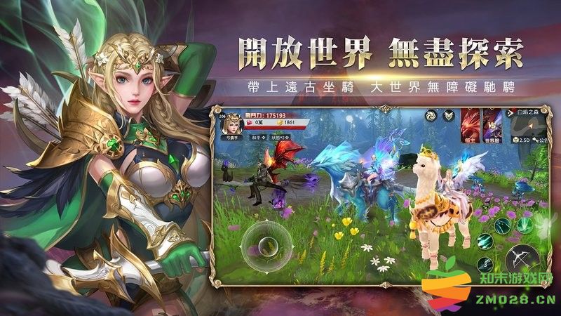 剑与魔龙手游 v2.0.6 安卓版 1