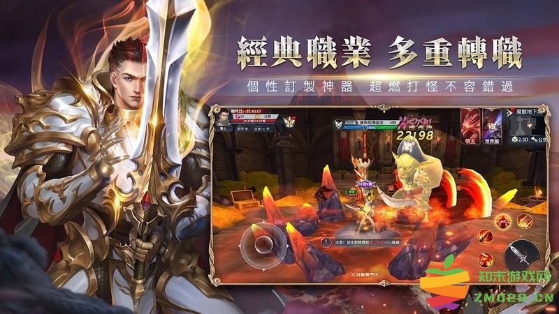 剑与魔龙手游 v2.0.6 安卓版 0