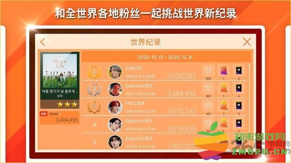 superstar fnc手游最新版 v3.0.6 安卓版 4