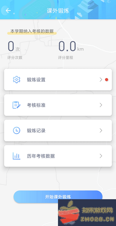 创高体育手机版 v3.0.1 安卓版 0