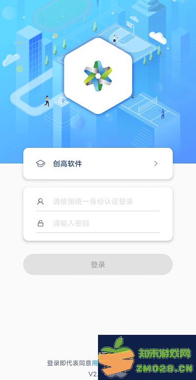 创高体育手机版 v3.0.1 安卓版 2