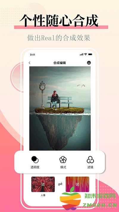图片合并生成器手机版app v1.7 安卓版 1