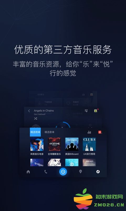 车载百度carlifeex最新版本 v8.6.1 安卓官方版 1