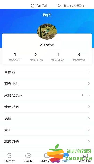 dvrlink行车记录仪app v3.0.1 安卓版 0