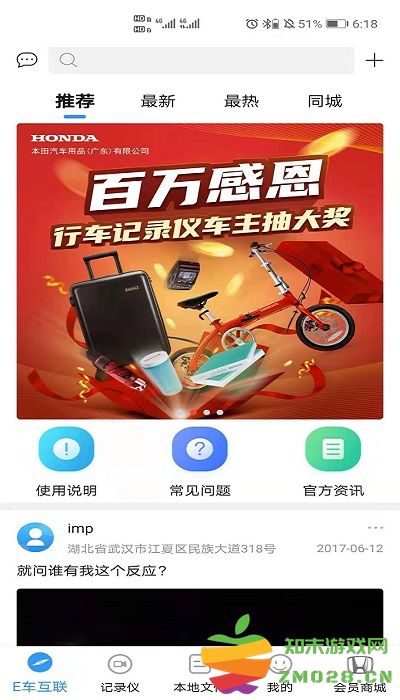dvrlink行车记录仪app v3.0.1 安卓版 1