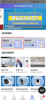 如何在i视平台上便捷地查看实时监控视频和记录的详细方法