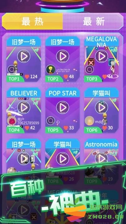 炫音大师游戏 v2.0.0 安卓版 3