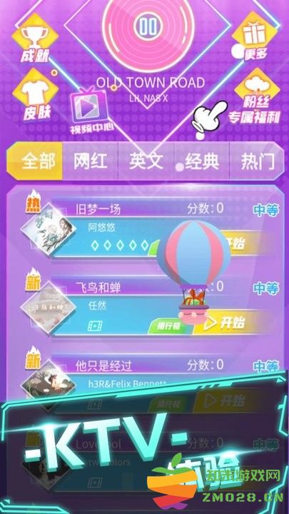 炫音大师游戏 v2.0.0 安卓版 0