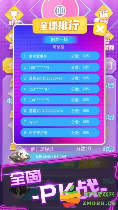 炫音大师游戏 v2.0.0 安卓版 2