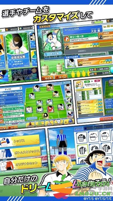 足球小将翼梦幻队伍国际版 v2.2.4 安卓版 0