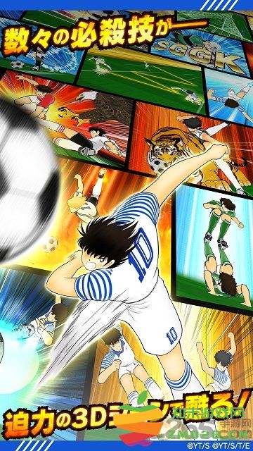 足球小将翼梦幻队伍国际版 v2.2.4 安卓版 1