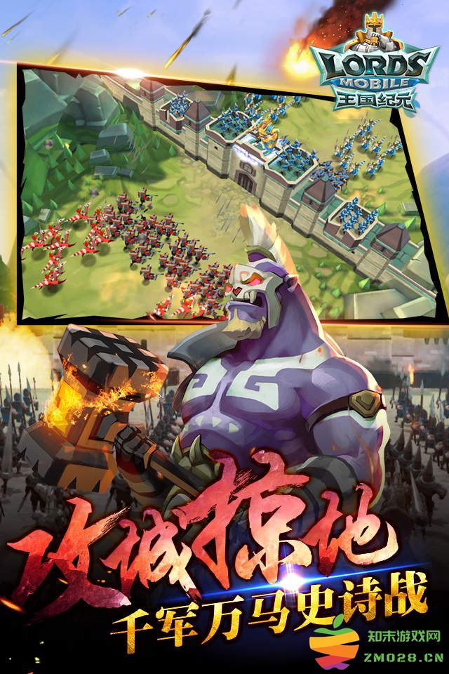 王国纪元体验服版本 v2.161 安卓中文版 0