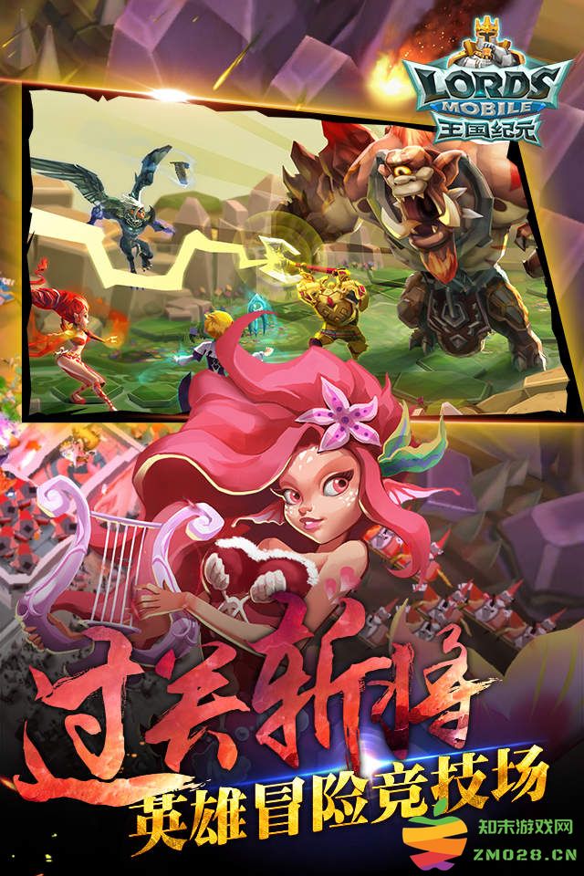 王国纪元体验服版本 v2.161 安卓中文版 2