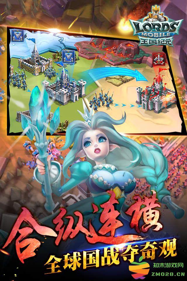 王国纪元体验服版本 v2.161 安卓中文版 4