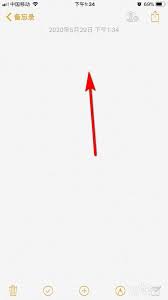 如何去掉苹果输入法下方的白色条纹？步骤详解与解决方案