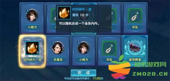 新剑侠情缘内丹碎片获取途径详解及兑换方法介绍，助你轻松提升角色实力