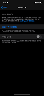 如何在iOS 14.5版本中有效关闭广告功能的详细步骤和指南