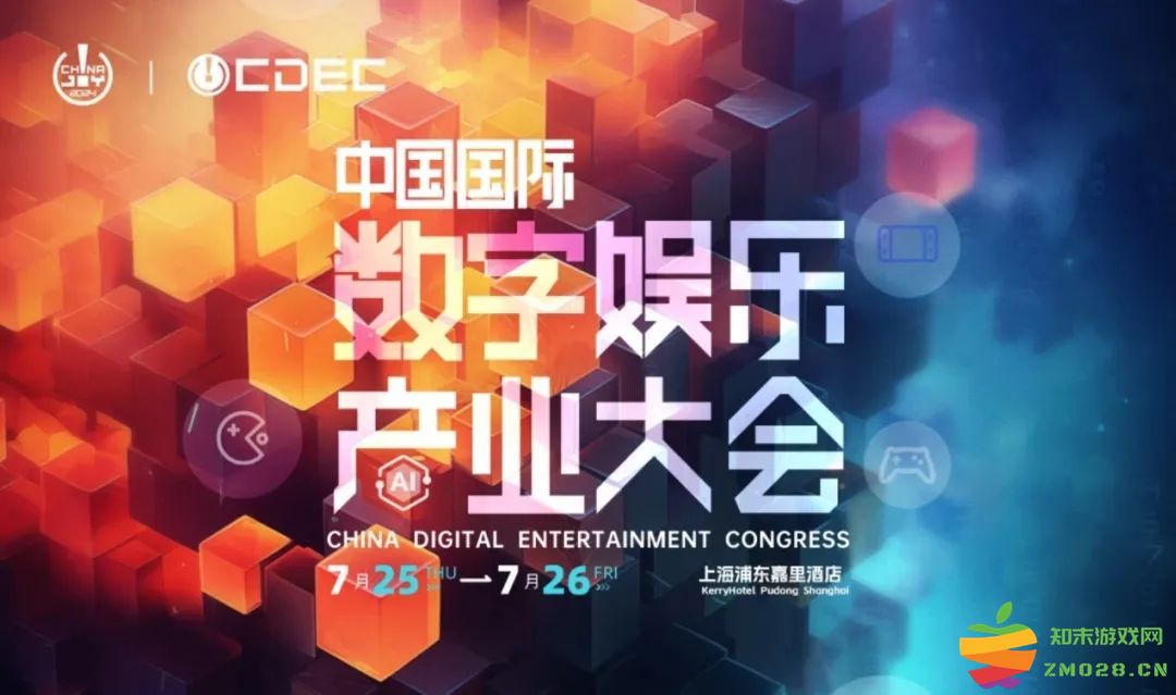 腾讯谈长线、小红书聊游戏破圈，今年CDEC大会上头部公司都在讲什么？：行业新趋势 未来无限可能