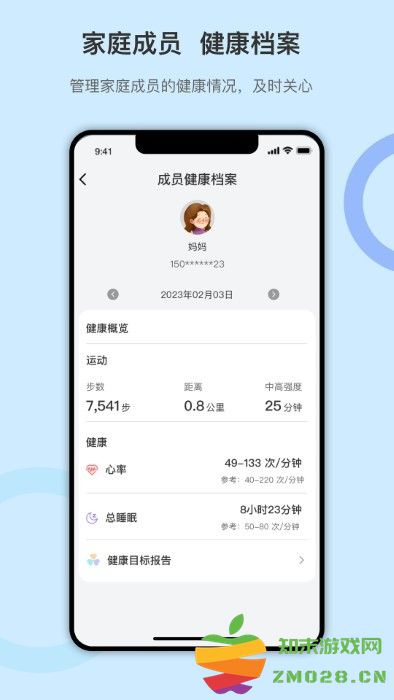 dido手环app v1.9.1 安卓版 1
