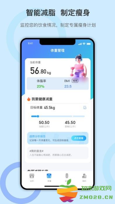 dido手环app v1.9.1 安卓版 3