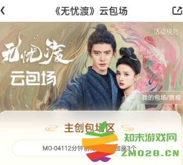 爱奇艺云包场的领取方式及进入爱奇艺云包场的详细入口指南