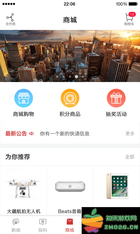 甬派新闻客户端 v11.3.2 安卓最新版 0