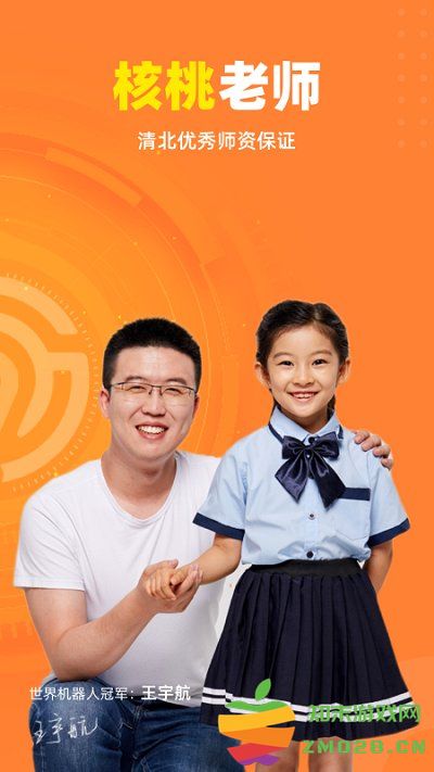 核桃编程家长app官方 v2.0.27 安卓版 3