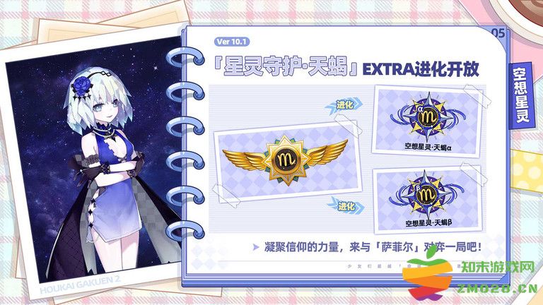 崩坏学园2手游 v12.1.8 安卓最新版本 0