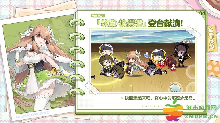 崩坏学园2手游 v12.1.8 安卓最新版本 1